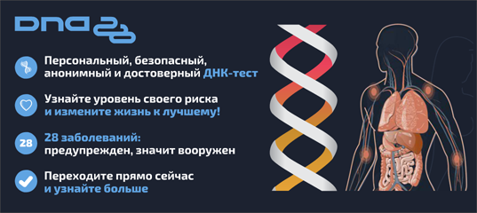DNA-28