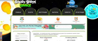 Angry Birds Space - игра с выводом денег без баллов