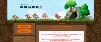 Money Gnomes USD - игра-долгожитель с выводом денег