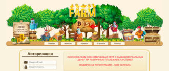 Chickens Farm - проверенная игра с выводом денег