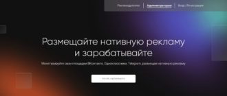 Beseed - маркетплейс нативной рекламы ВКонтакте, Одноклассники, Telegram