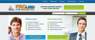 ProLeed - партнёрская сеть с образовательными офферами