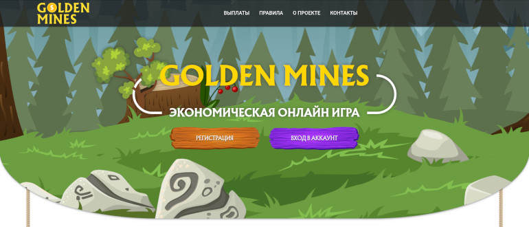 Golden Mines v.2 - проверенная игра с выводом денег